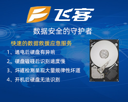 沈陽硬盤數據恢復使用恢復軟件好還是找數據恢復公司好？